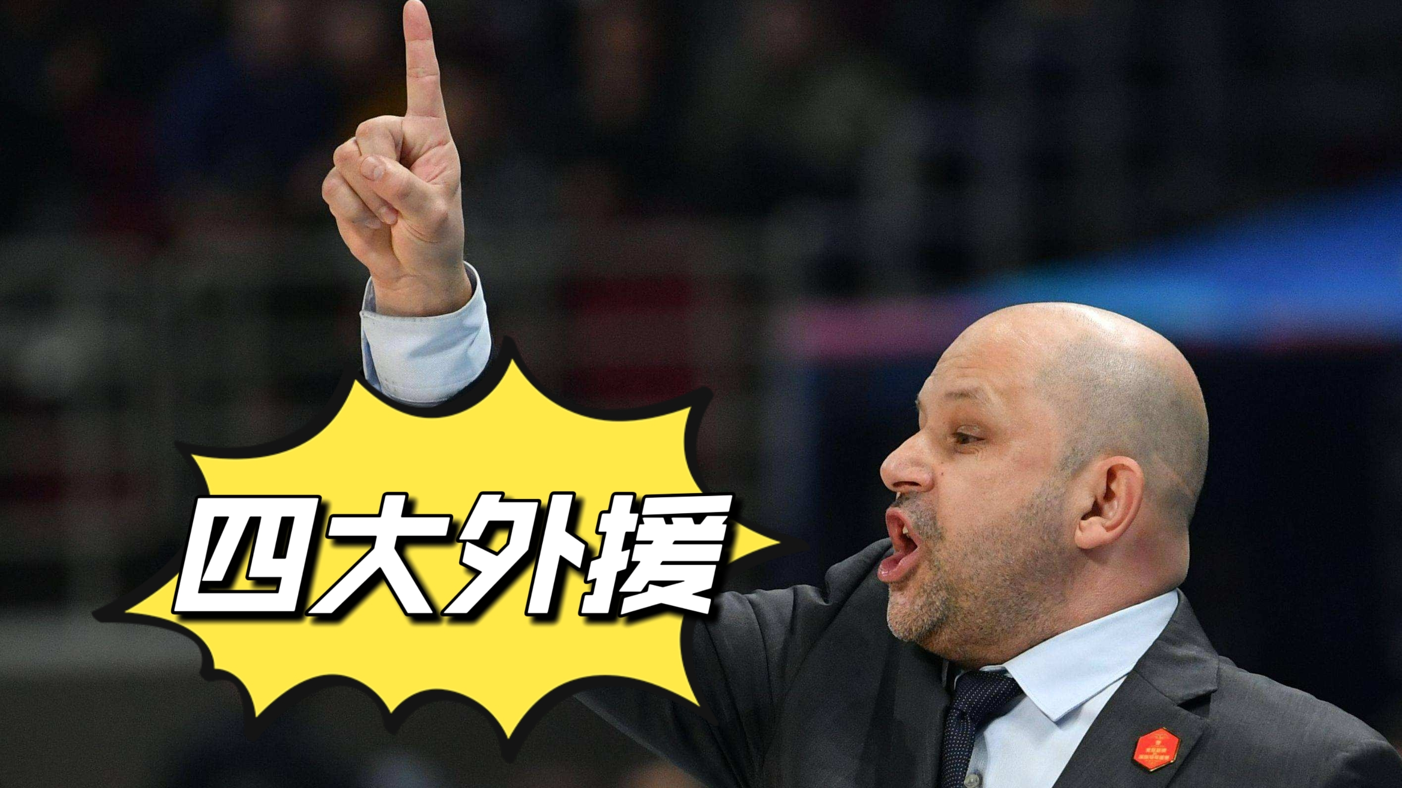 开云体育下载-包含北京首钢内部会议纪要流出：今晨单刀错失；NBA季后赛使命明确；赛季目标并未改变的词条